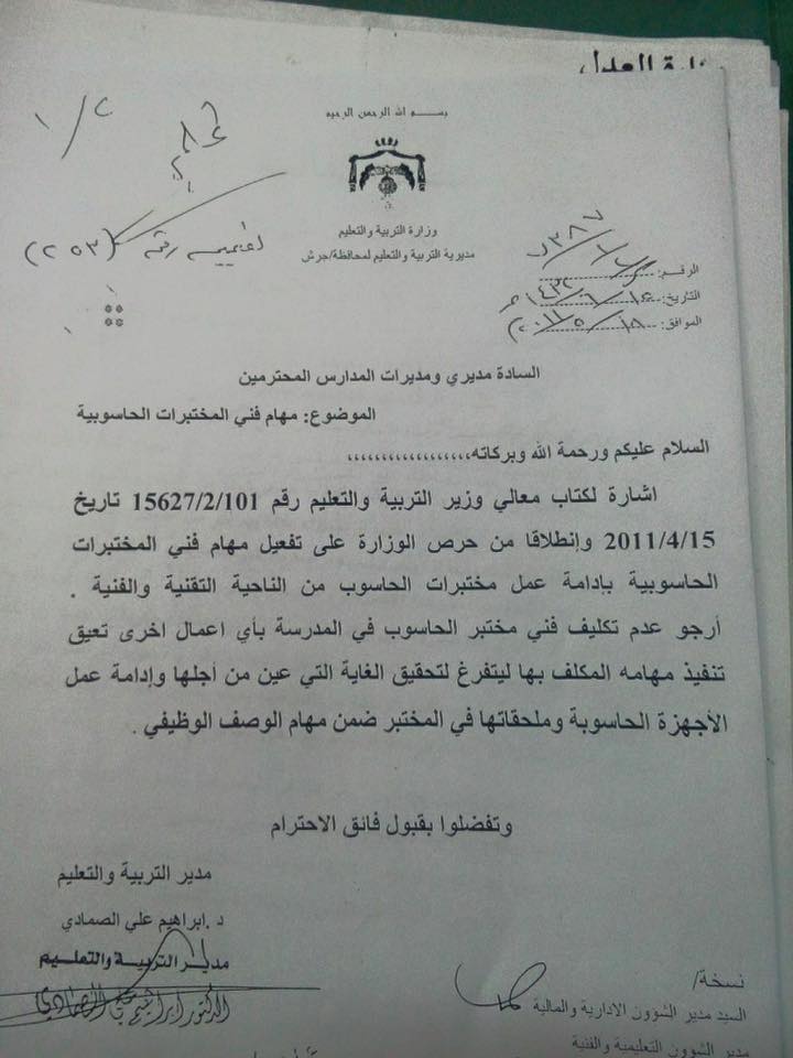 Mzk5NzQxالكتاب الرسمي الذي يخفيه بعض مدراء المدارس عن قيمي مختبرات الحاسوب